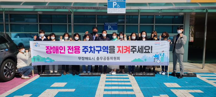 무장애도시 진주 충무공동위원회 출범