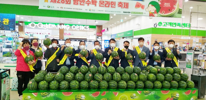 함안수박 축제기념 대형유통점 특판행사 이어가