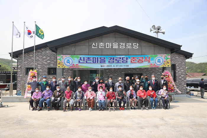 고성군 영현면 신촌경로당 준공식 가져