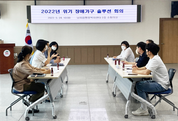 창녕 남지읍, 장애가구 솔루션 회의 가져