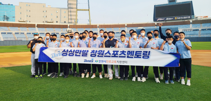 창원진로교육센터, ‘상상만발 스포츠 멘토링’ 운영