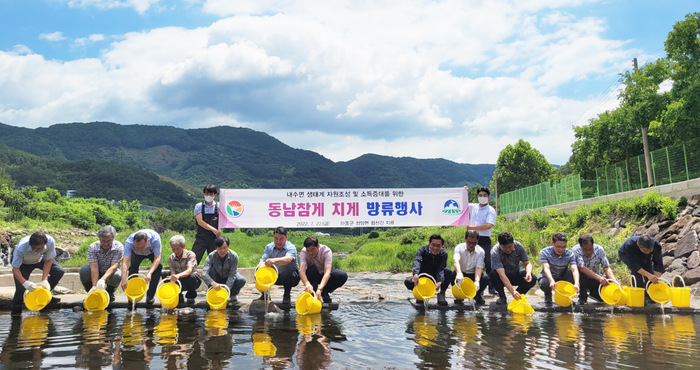 경남도 수산자원연구소, 동남참게 치게 잇따라 방류