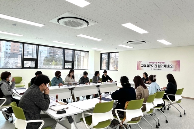 거제시가족센터, 가족희망드림지원사업, 지역유관기관 협의체 회의 개최