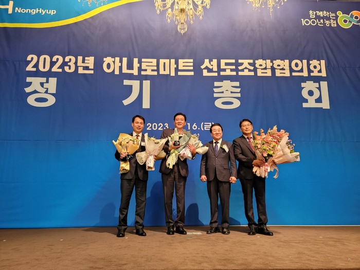 산청군농협 하나로마트 선도조합협의회 경영대상 ‘최우수상’ 수상