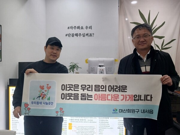 마산회원구 내서읍 공들인 피자 내서점, 착한 가게로 지정