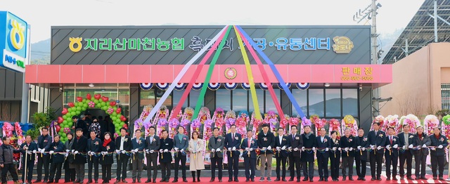 함양흑돼지 지리산감도니 가공유통센터 준공식 가져