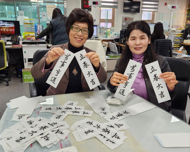 양산 덕계동, 입춘첩 300여장 기부