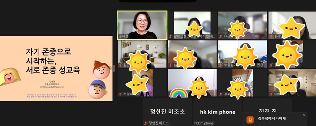 남해군 청소년상담복지센터, 비대면 부모교육