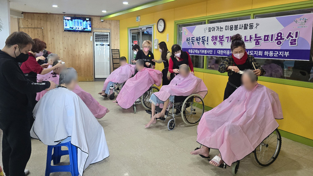 하동군재능기부봉사단, 싹둑싹둑! 행복가득 나눔미용실
