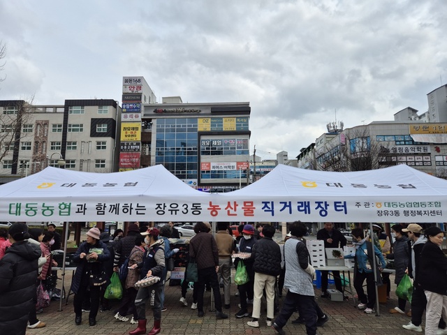 김해시 대동면-대동농협-장유3동농산물 직거래 장터 성황리 개최