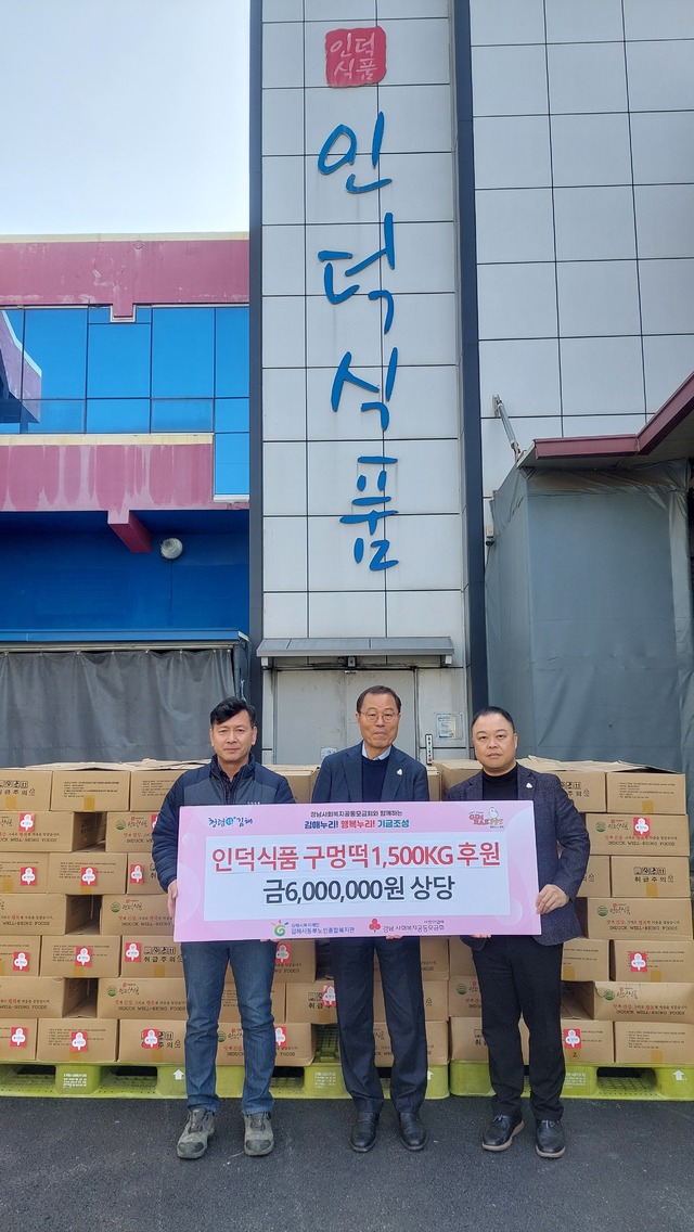 인덕식품 복지사각지대 어르신들 위해 구멍떡 1500kg 나눔