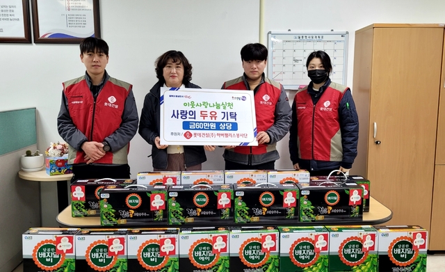 롯데건설(주) 하버팰리스봉사단, 마산회원구에 사랑의 두유 기탁