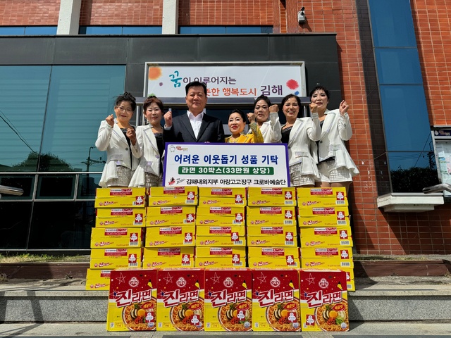 김해내외지부 아랑고고장구 크로바예술단, 주촌면 한부모가정, 소년소녀가장 등에 온정의 손길