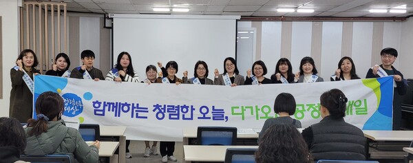 동남지방통계청 · 동래 여성인력개발센터, 청렴캠페인 실시