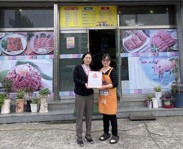 김해시청소년수련관 한우의명가 선우 착한가게 39호점 현판 전달