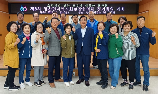 창녕군 영산면 지사협, 제3차 정기 운영회의 개최