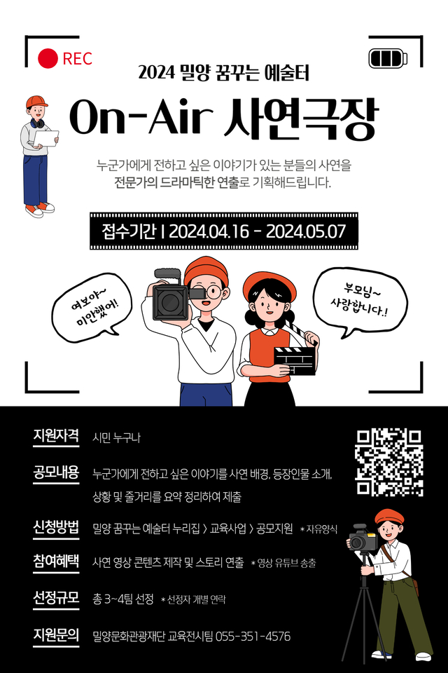 밀양 아리나, 극장을 빌려드립니다 프로그램 운영