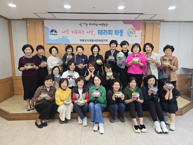 하동군사회봉사단체협의회, 치유의 숲, 테라피 하동 실시