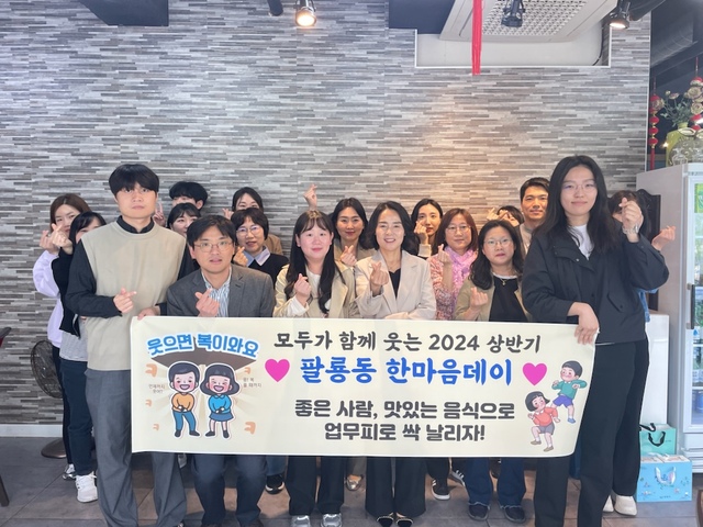팔룡동, 업무피로 싹 날린 봄맞이 직원 한마음데이 추진