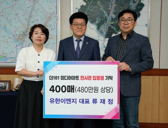 유한이엔지 대표, 양산시어린이집총연합회에 후원품