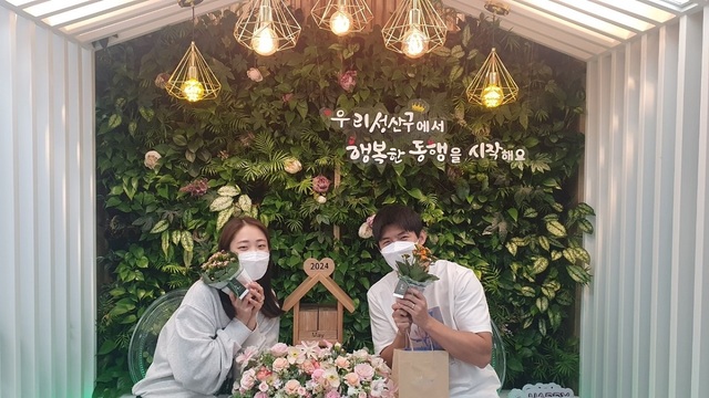 성산구, 부부의 날 맞아 혼인신고 축하 화분 제공