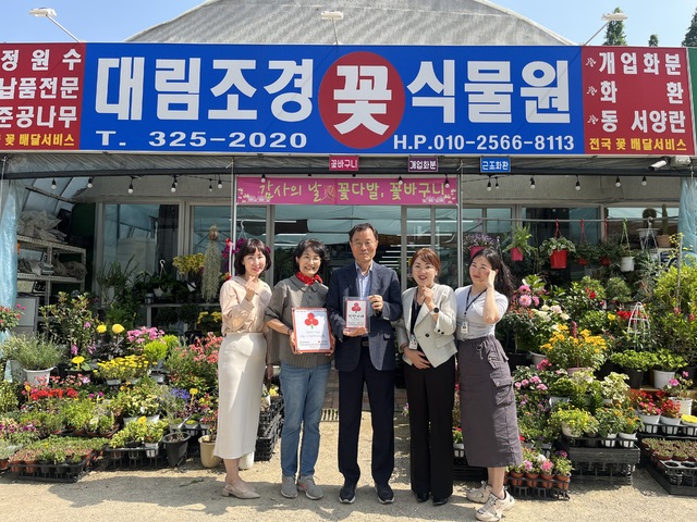김해시복지재단 김해시동부노인종합복지관,착한가게 52호 대림조경꽃식물원, 60호 밀양할매돼지국밥 현판 전달식 실시