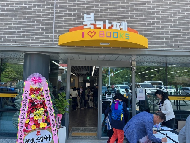 창원시 진해구 석동, 석동 북카페 무료시음회 개최