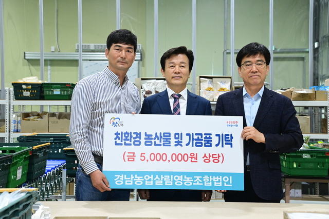 조규일 진주시장, 임산부 친환경농산물 꾸러미 지원사업 현장 점검