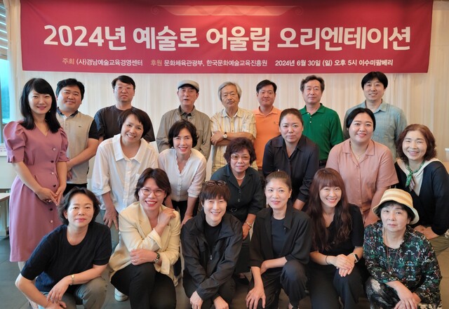2024년 예술로 어울림, 거창 희망찬 출발!