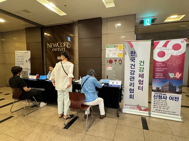 한국건강관리협회 경남지부,창원 뉴코아아울렛 건강캠페인 실시