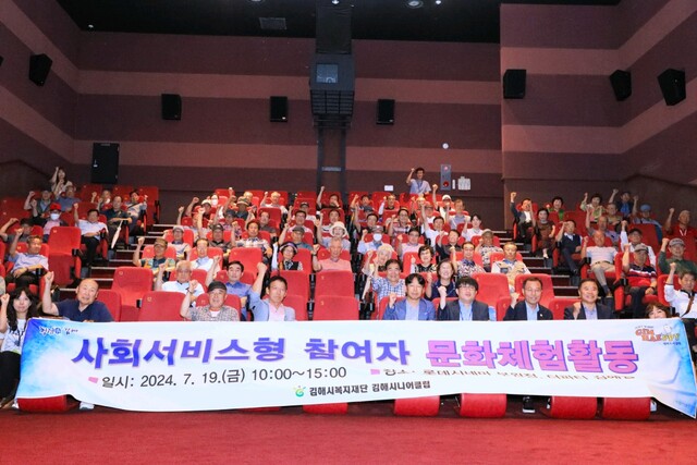 김해시니어클럽, 실버사회활동지원사업 참여자 문화체험활동 실시