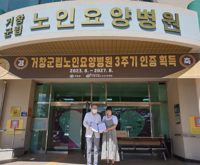 정다운푸드, 거창군립노인요양병원에 정다운 한 끼 누룽지 기부