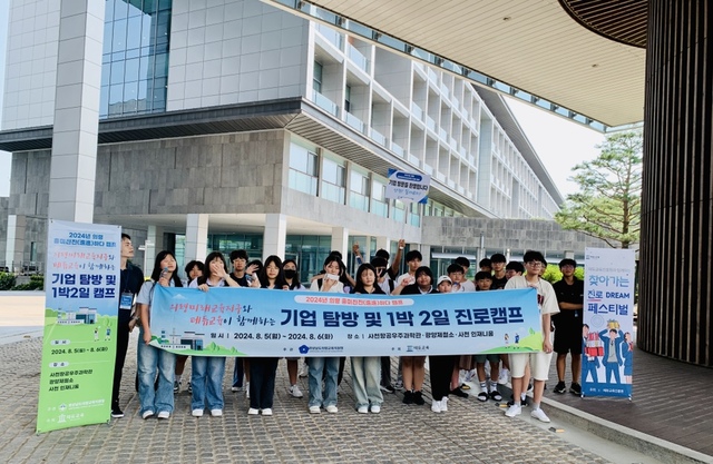 의령군 중학생들, 의령 흥미진진하다 캠프 통해 꿈 키워요