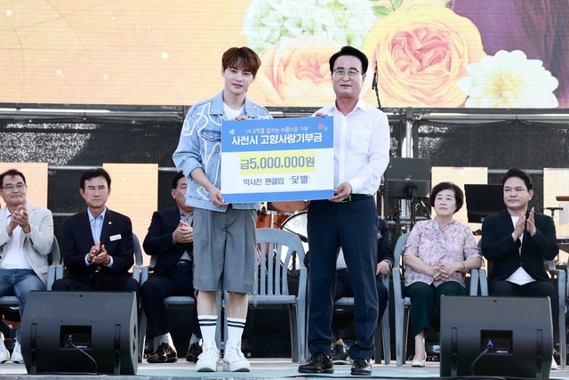 장구의 신 박서진과 팬클럽 닻별 인재육성장학금과 고향사랑기부금 기탁