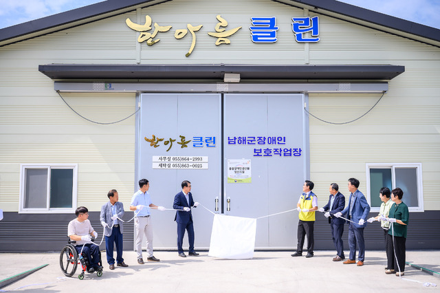남해 한아름 클린, 중증장애인생산품 생산시설 지정
