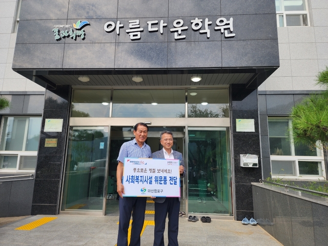 강창열 창원시 마산합포구청장, 추석맞이 장애인복지시설 위문