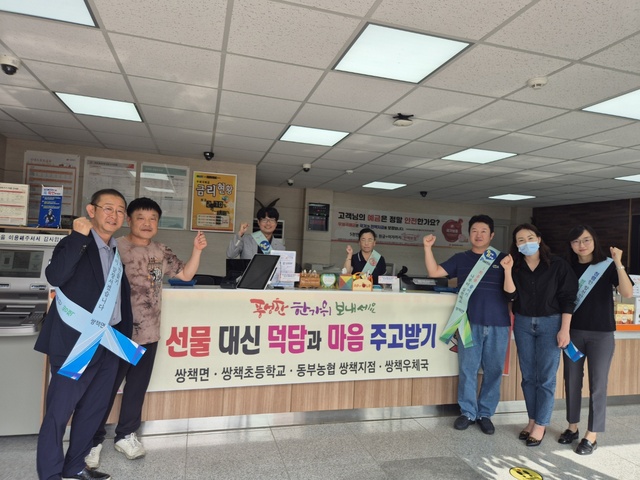 합천군 쌍책면의 9월은폭염에서청렴으로