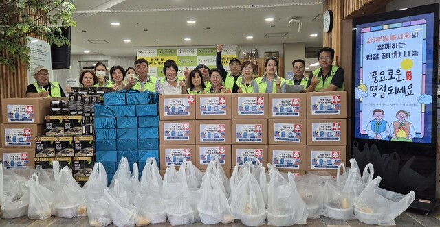 양산시노인복지관, (사)부일봉사회추석 정(情)나눔 진행