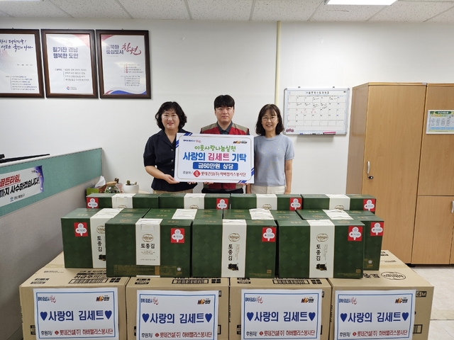 롯데건설(주) 하버팰리스봉사단, 창원시 마산회원구에 사랑의 김세트 기탁