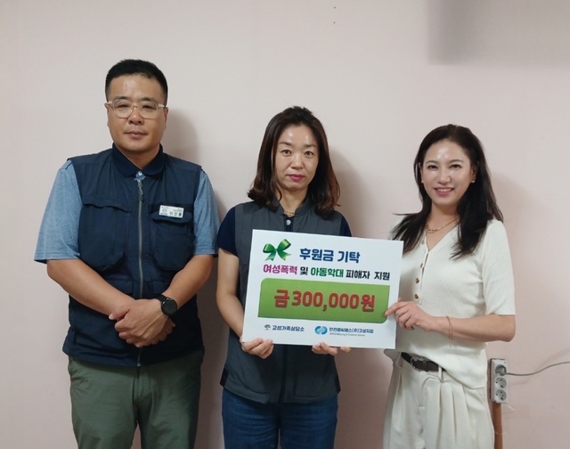 고성가족상담소,한전MCS(주)고성지점 후원 추석 맞이 생필품 전달