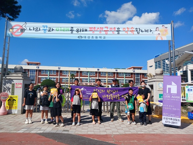 고성가족상담소, 가정폭력 및 아동학대 예방을 위한 보라데이 캠페인