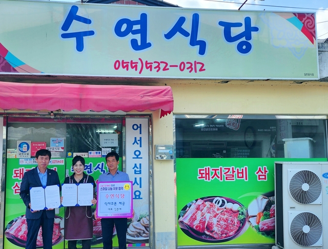 창녕 이방면, 스마일나눔 이웃 1호점, 2호점 협약 체결