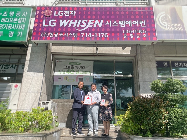 김해시노인종합복지관, 착한가게 150호점(주)현 공조시스템에 착한가게 현판 전달