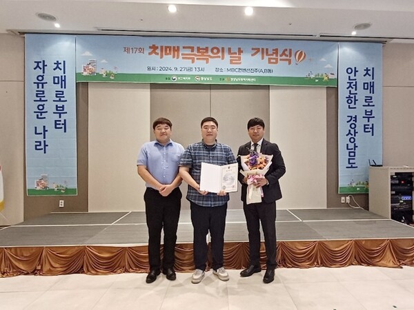 새통영병원 뇌신경센터 김정희 진료과장,  2024년 제17회 치매극복의 날  보건복지부장관 표창 수상