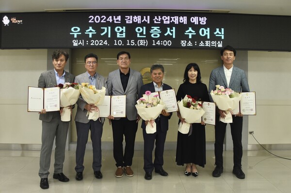 김해시, 산재 예방 우수기업 인증서 수여
