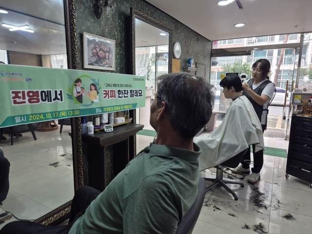 김해시 진영읍 고독사 예방 및 관리 사업 실시