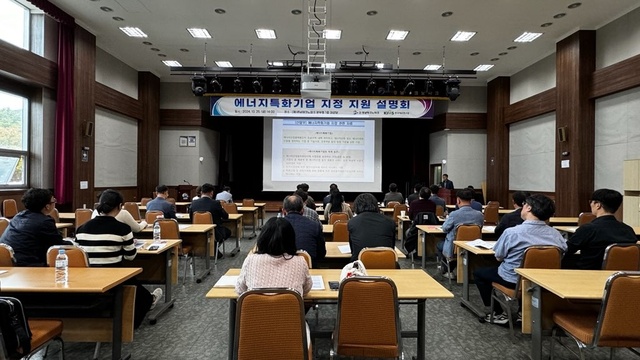 경남도, 도내 에너지특화기업 육성 위해 발 벗고 나서!