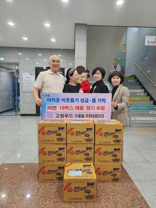 김해시 장유2동 고원푸드, 저소득 한부모 10가정 매월 라면 정기후원