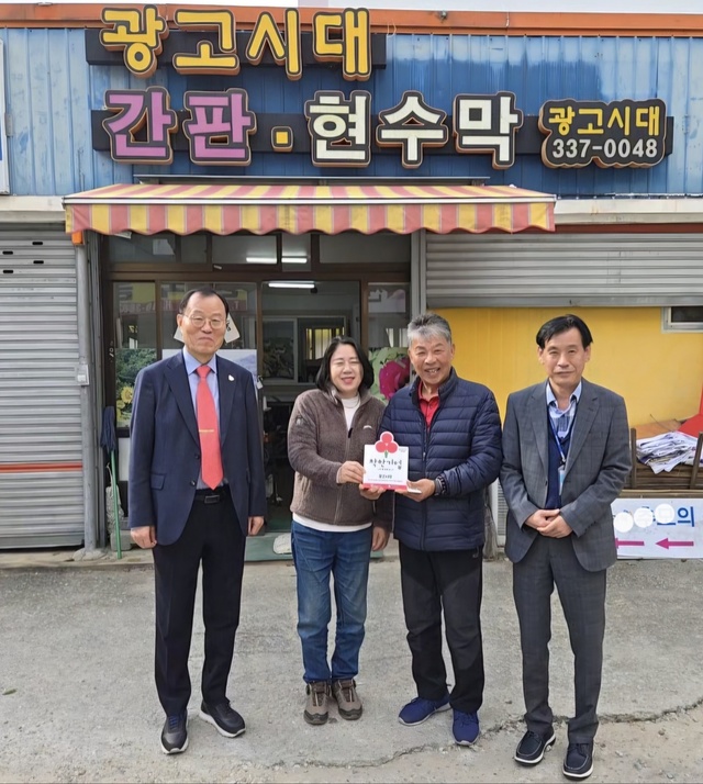 김해착한가게 160호점 「광고시대」, 175호점 「서울주치과의원」 현판 전달