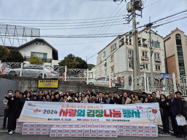 김해시 장유3동, 사랑의 김장 나눔 행사 개최